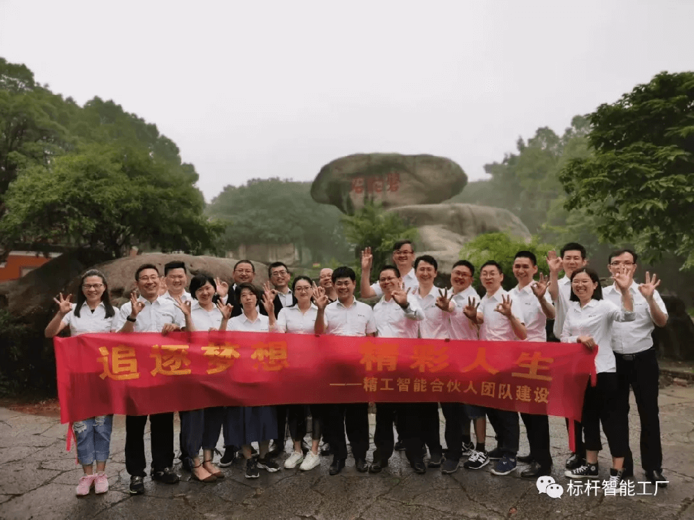 不朽情缘华东总部成立|团建活动，聚团队，铸未来