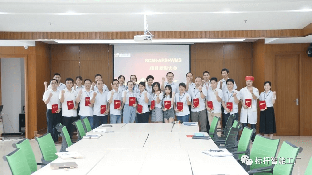 瑞德信息化系统项目团队表彰会顺利举行！