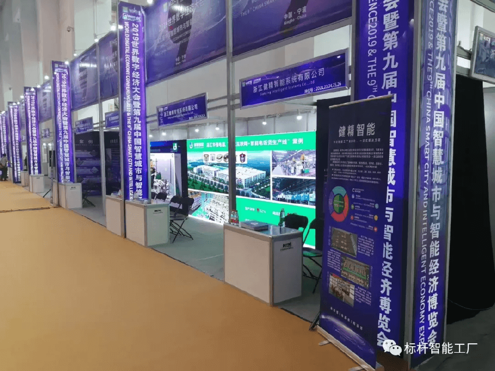 数字驱动，智能发展||健精智能盛大亮相第九届中国智博会
