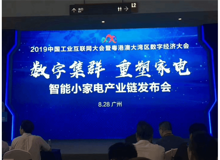 广东省家电三大镇喜迎家电产业集群政策，限时一个月，请速来不朽情缘沟通