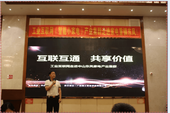 风起云涌——产业集群政策强势来袭，工业互联网赋能家电产业数智转型！