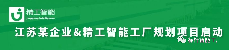 智能工厂规划再添一单，不朽情缘帮助企业赢在起跑线上！