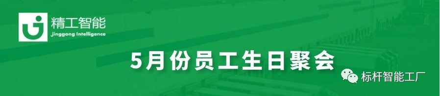 五月，青春正好！