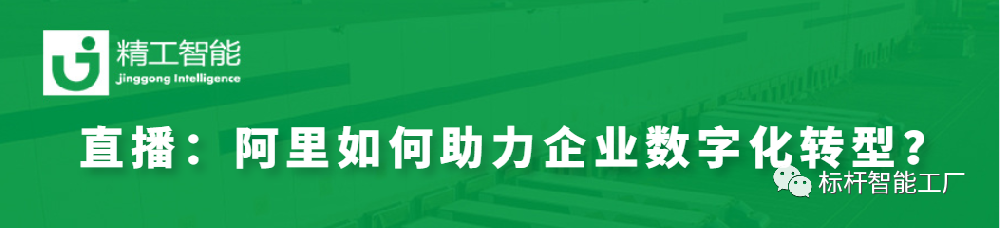 数字化转型秘决——阿里如何助力企业数字化转型！