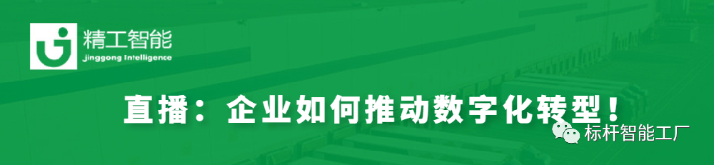 数字化转型秘决——企业如何推动数字化转型！