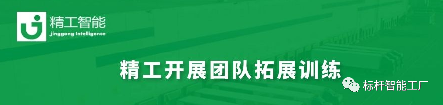 极限时速、穿越电网——不朽情缘智能开展团队拓展第一天！