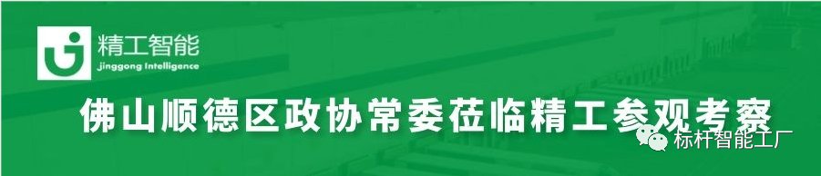 加强新型基础设施建设，助力产业升级——热烈欢迎顺德区政协常委周文一行莅临不朽情缘参观考察！