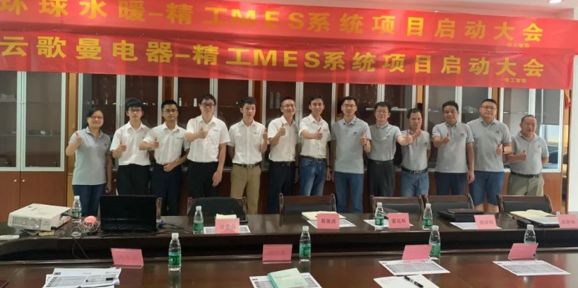与时俱进，适时而变|| 环球水暖&云歌曼电器同时开启生产智能化之门！