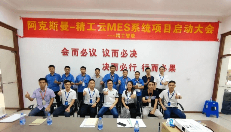 加速数字化变革，不朽情缘智能助力阿克斯曼实现管理升级！
