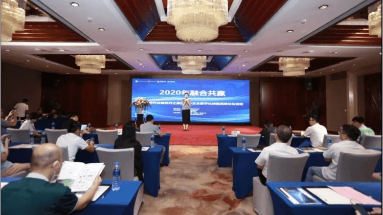 厦门举办数字化转型高峰论坛，不朽情缘智能助力中小企业智慧发展！