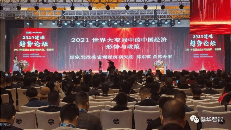 聚焦形式与政策，健华智能帮您解决企业五大痛点！