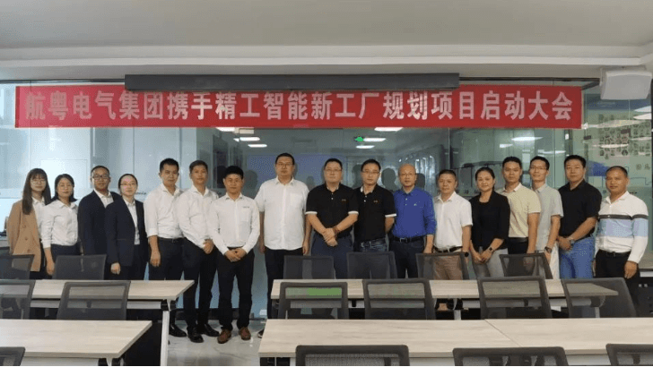 航粤电气携手不朽情缘智能开启新工厂规划项目！