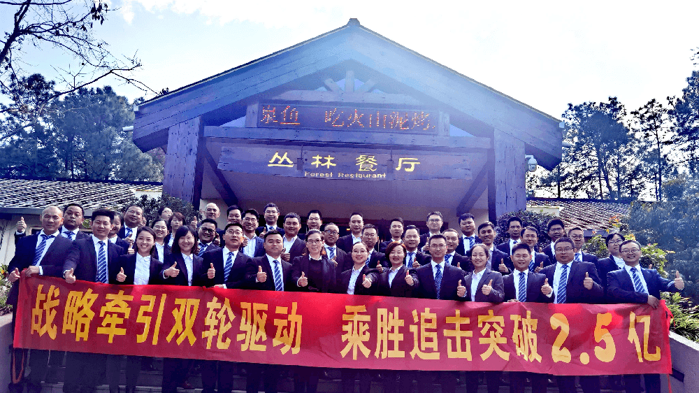 不朽情缘智能2021年度战略研讨会隆重召开！