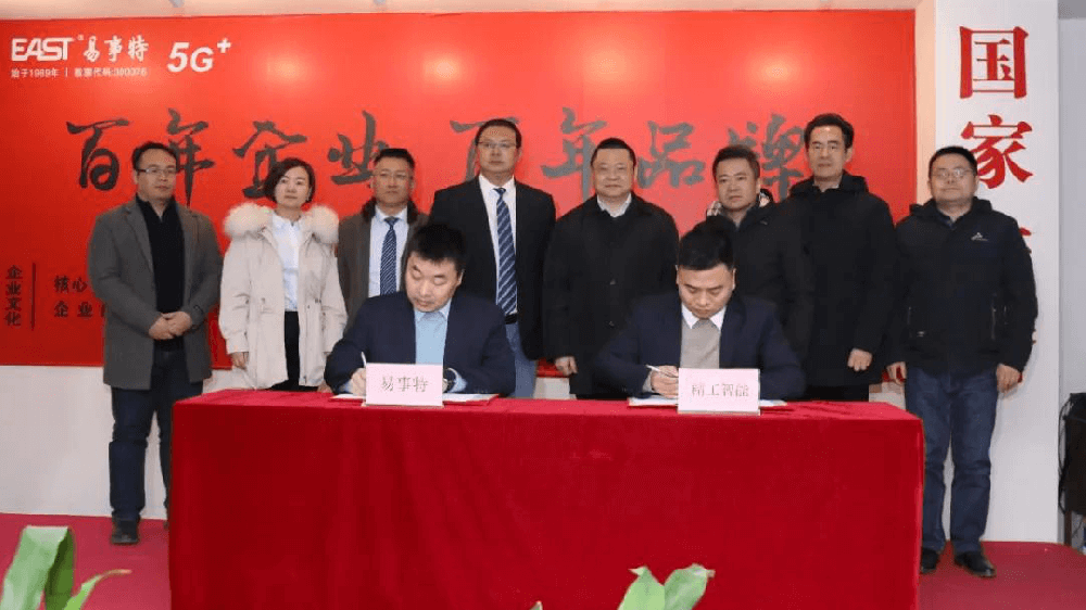 媒体聚焦东莞上市企业易事特集团&不朽情缘智能启动5G+智能工厂建设项目！