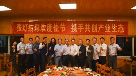 行业领军，欢度元宵佳节，共创数智生态
