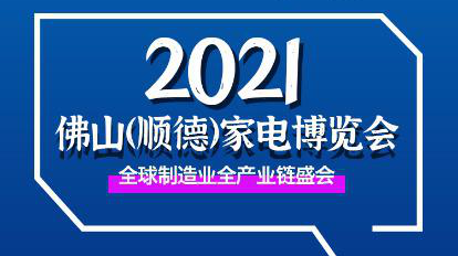 打卡家电博览会，展会隐藏玩法你get到了吗？