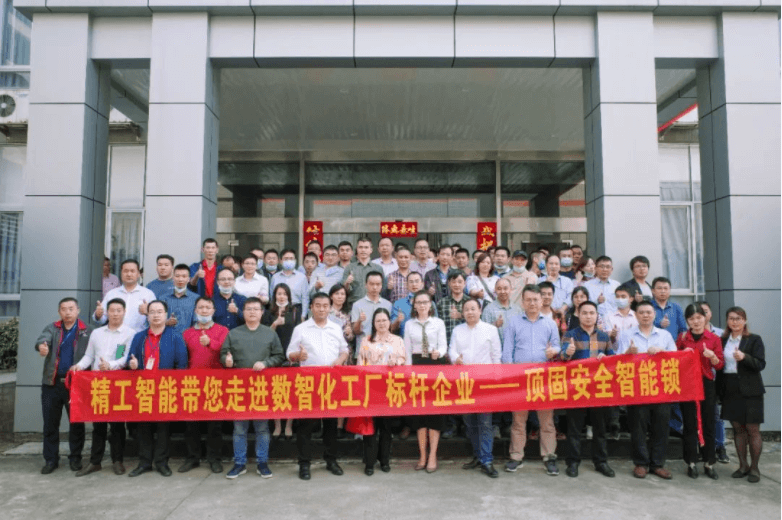 揭秘！顶固如何颠覆五金行业的数智化时代