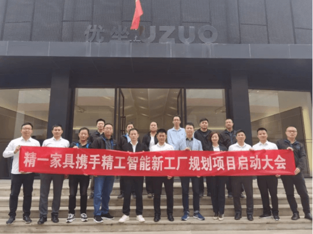立足当下、着眼未来，家具行业先进的智能工厂即将呈现！