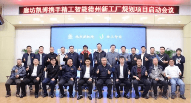 用魄力推进智造改革，廊坊凯博智能工厂在行动！