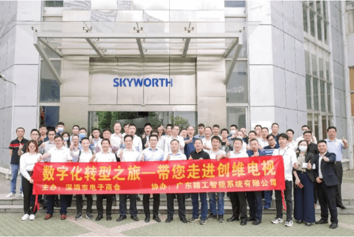 数字化转型之旅：您走进创维电视