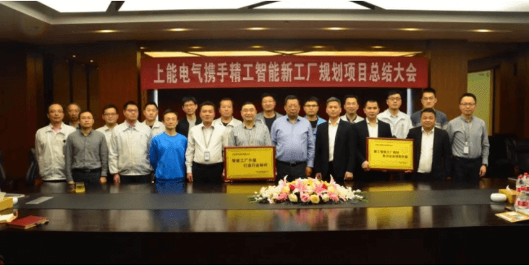 又一上市公司完美收官，无锡上能电气股份有限公司新工厂智能规划项目圆满验收！