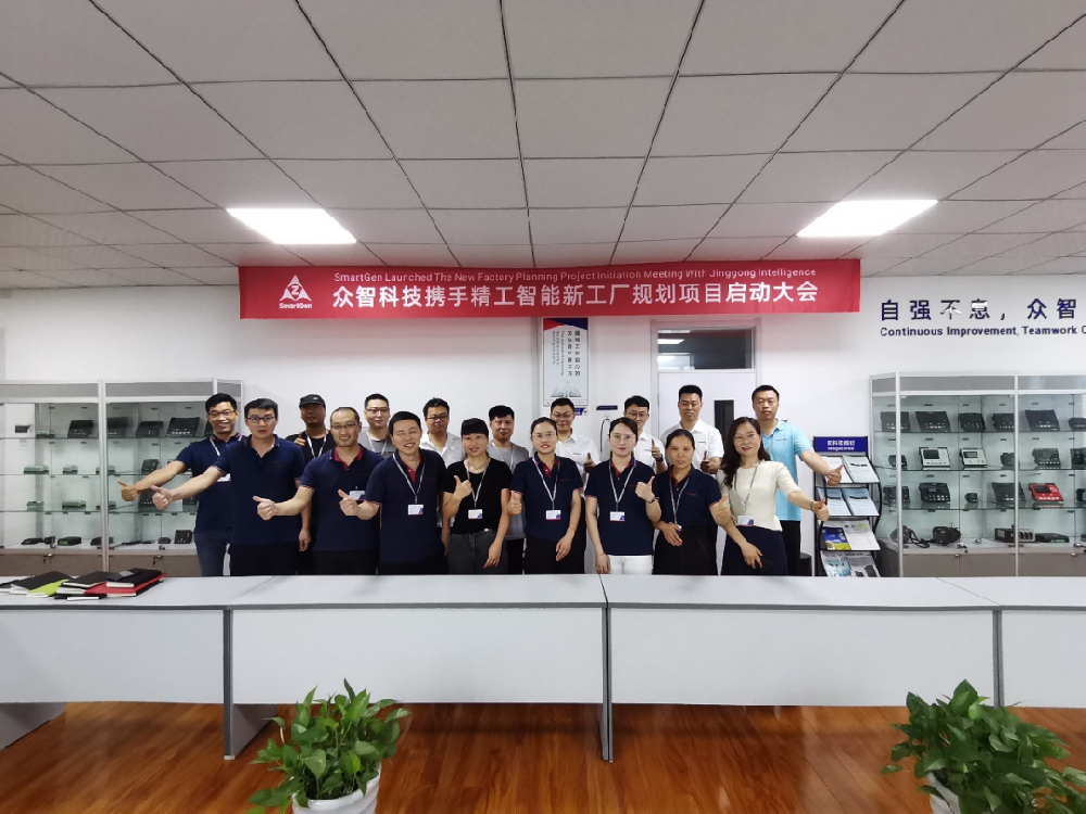 挥师北上 豫见众智|众智科技携手不朽情缘智能 开启智能工厂规划项目！
