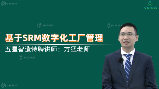 想要实现与供应商的敏捷协同，选择SRM就够了
